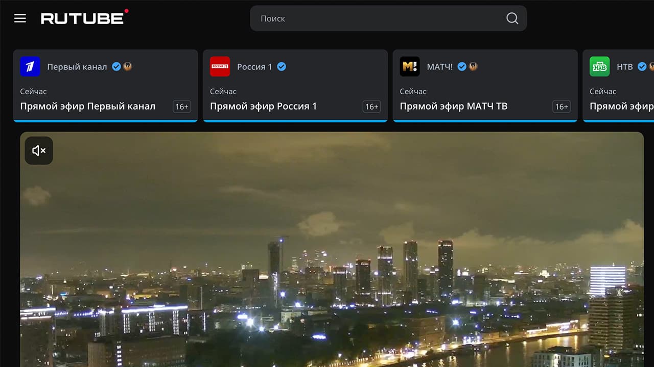 RUTUBE